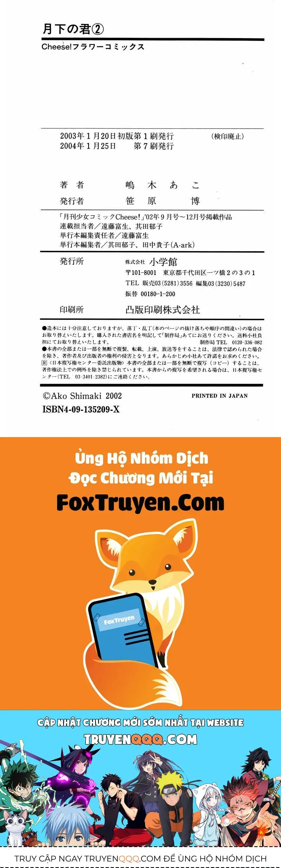 Gekka No Kimi Chapter 8 - Trang 49
