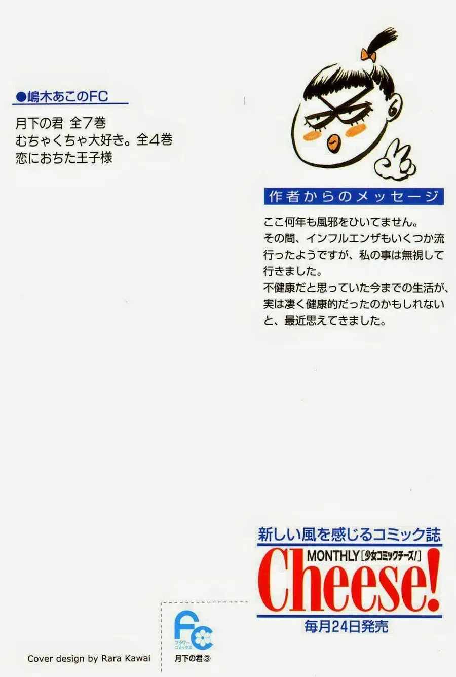 Gekka No Kimi Chapter 9 - Trang 3