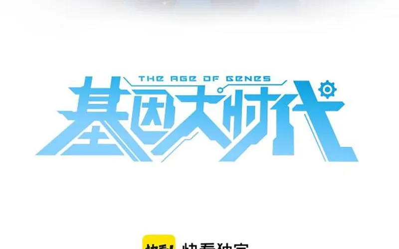 Gen Đại Thời Đại Chapter 3 - Trang 4