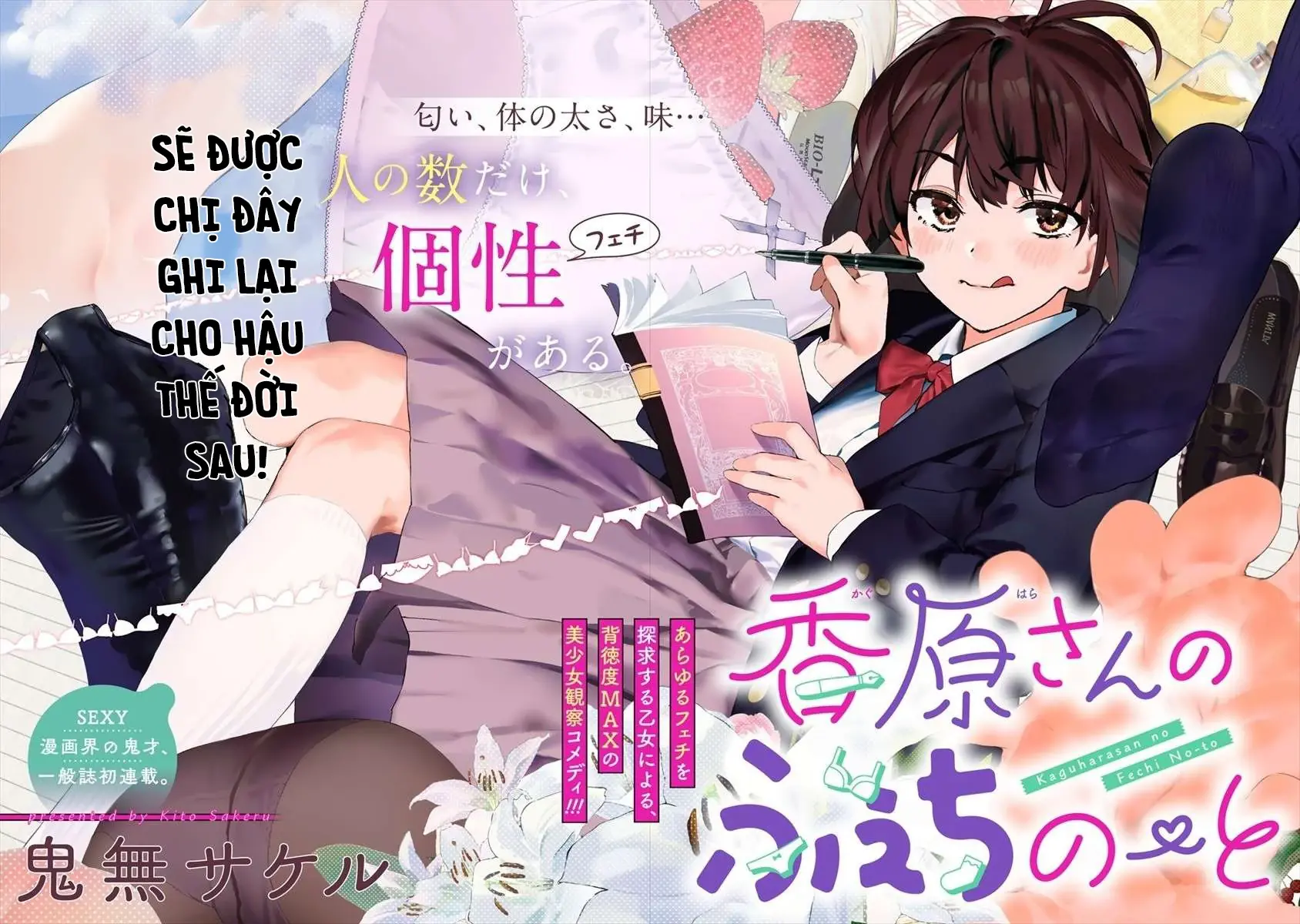 Ghi Chú Về Sở Thích Kỳ Quái Của Kaguhara Chapter 1 - Trang 4