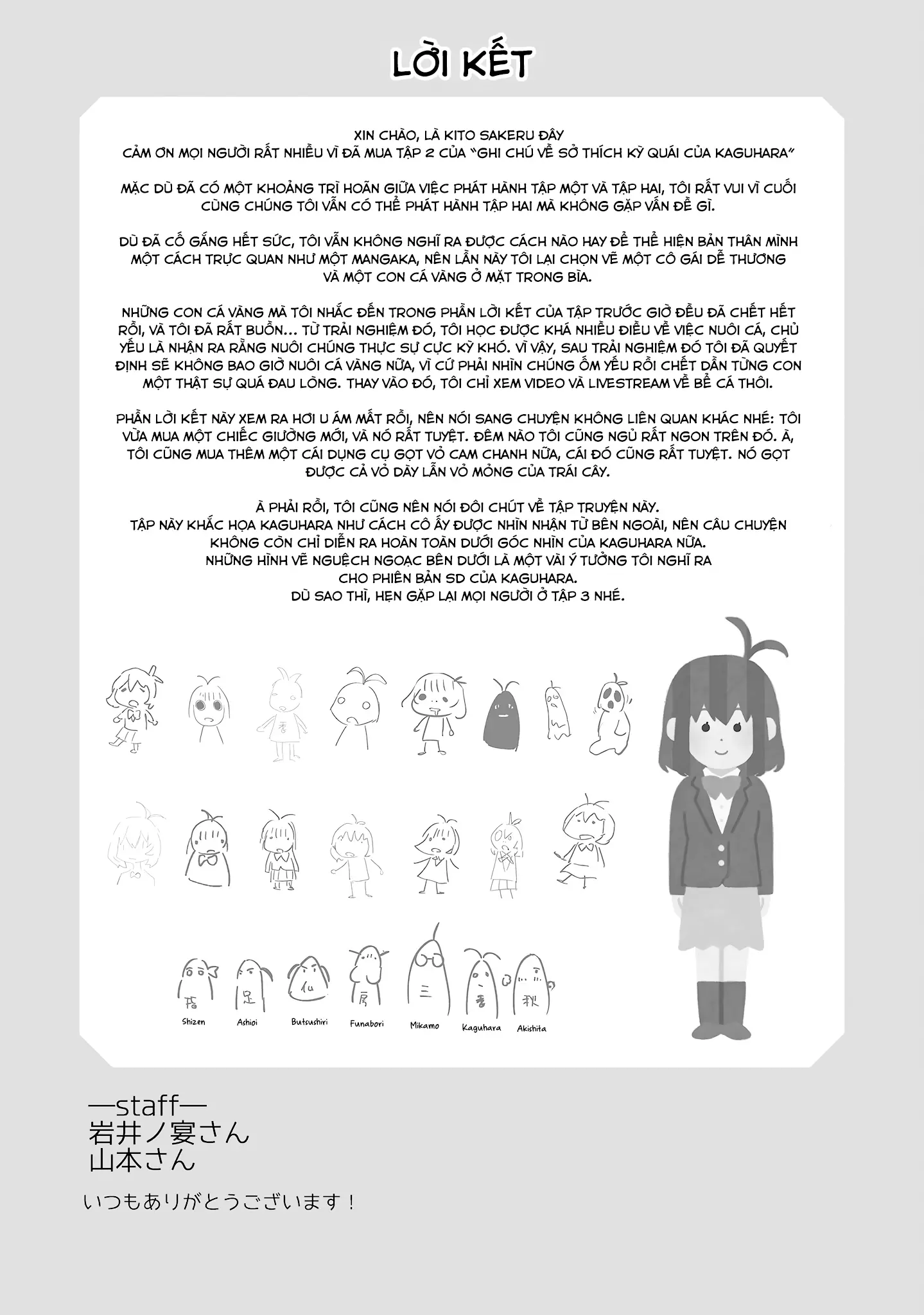 Ghi Chú Về Sở Thích Kỳ Quái Của Kaguhara Chapter 12.5 - Trang 6