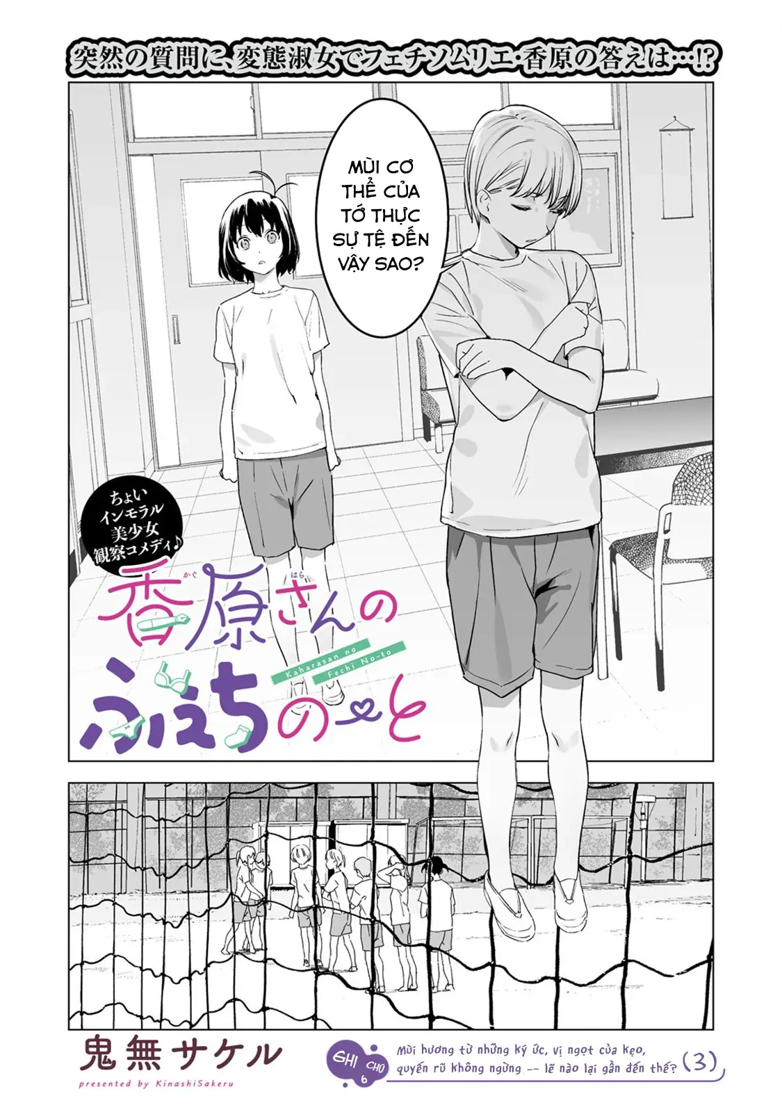 Ghi Chú Về Sở Thích Kỳ Quái Của Kaguhara Chapter 6 - Trang 2