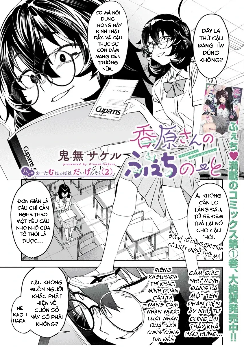 Ghi Chú Về Sở Thích Kỳ Quái Của Kaguhara Chapter 8 - Trang 2