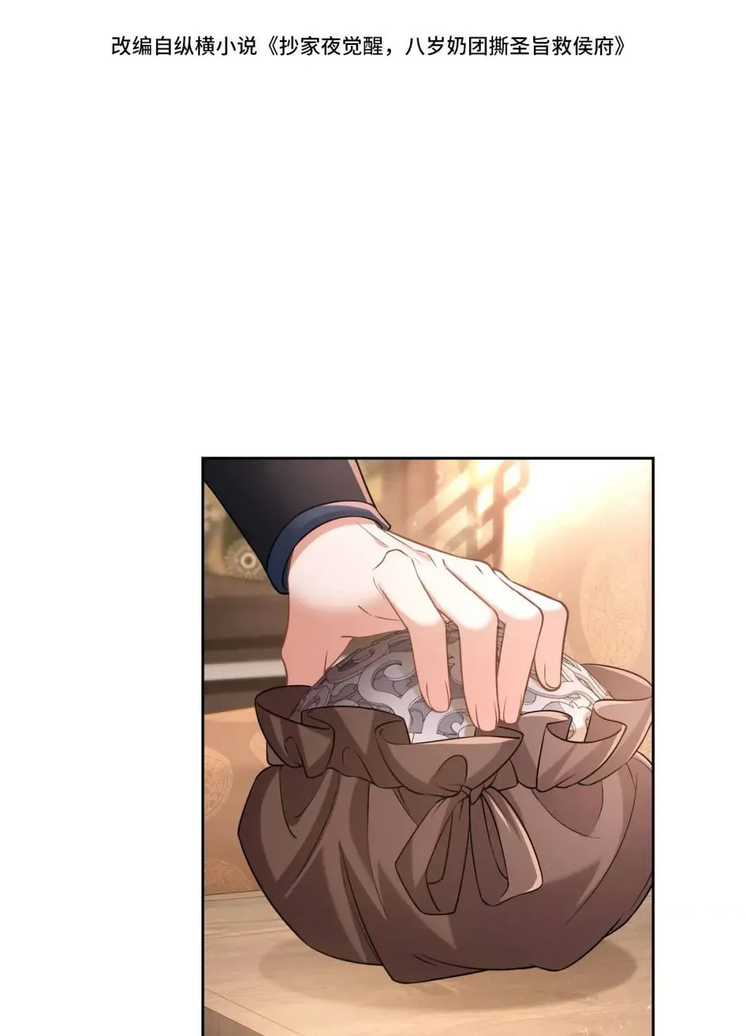 Gia Chủ Nhà Ta Mới Tám Tuổi Thôi Chapter 17 - Trang 5
