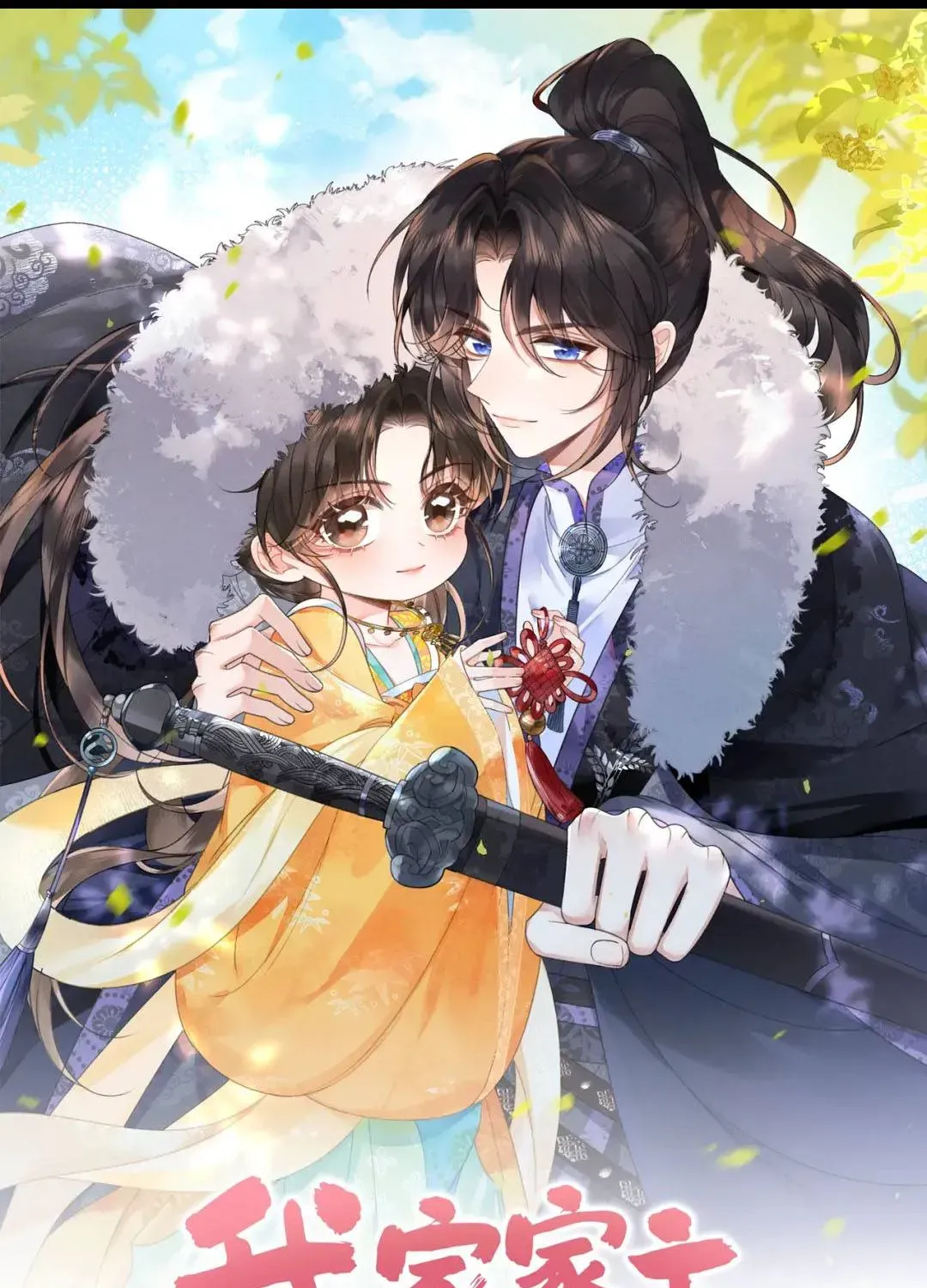 Gia Chủ Nhà Ta Mới Tám Tuổi Thôi Chapter 19 - Trang 3