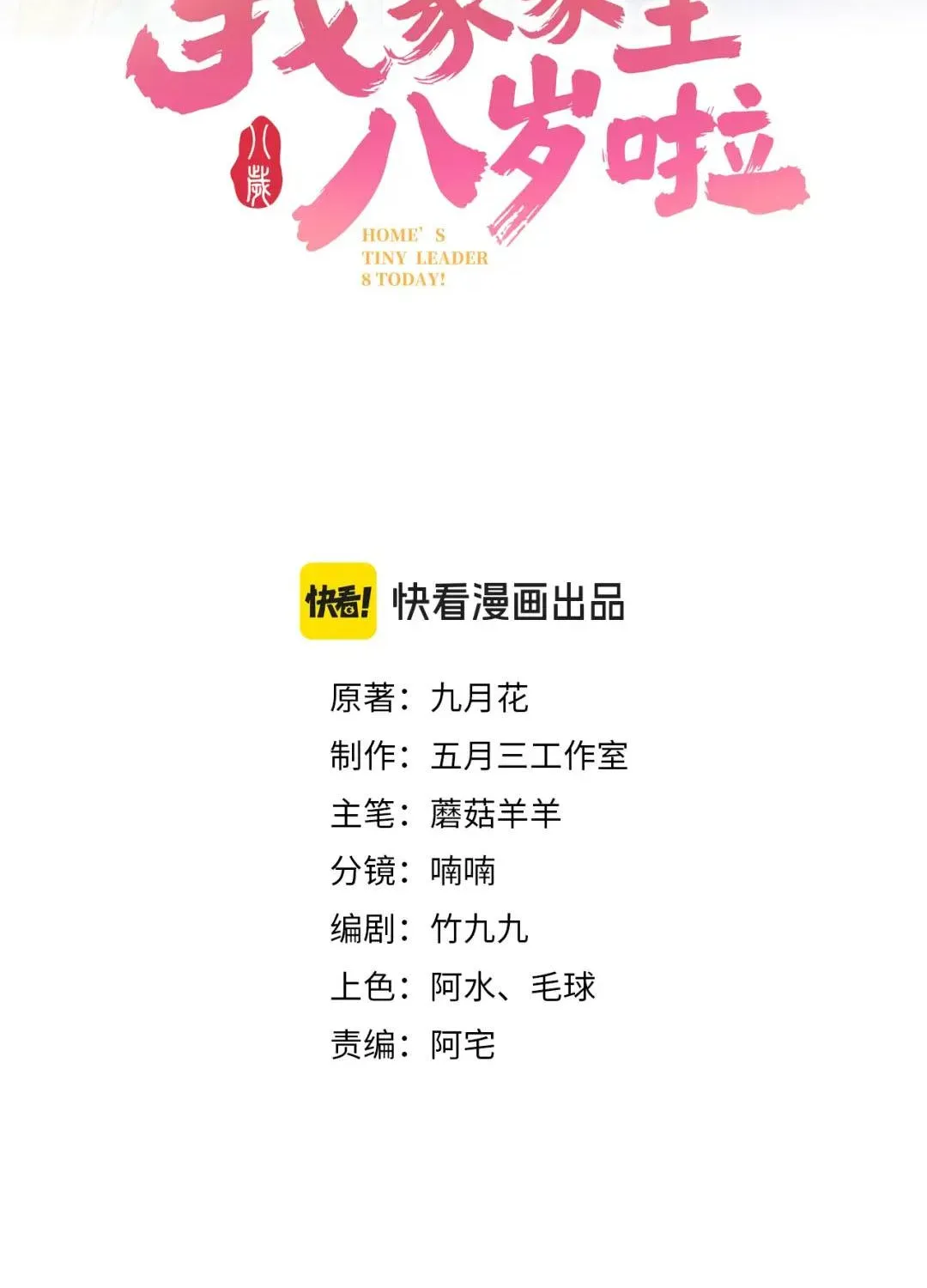 Gia Chủ Nhà Ta Mới Tám Tuổi Thôi Chapter 19 - Trang 4