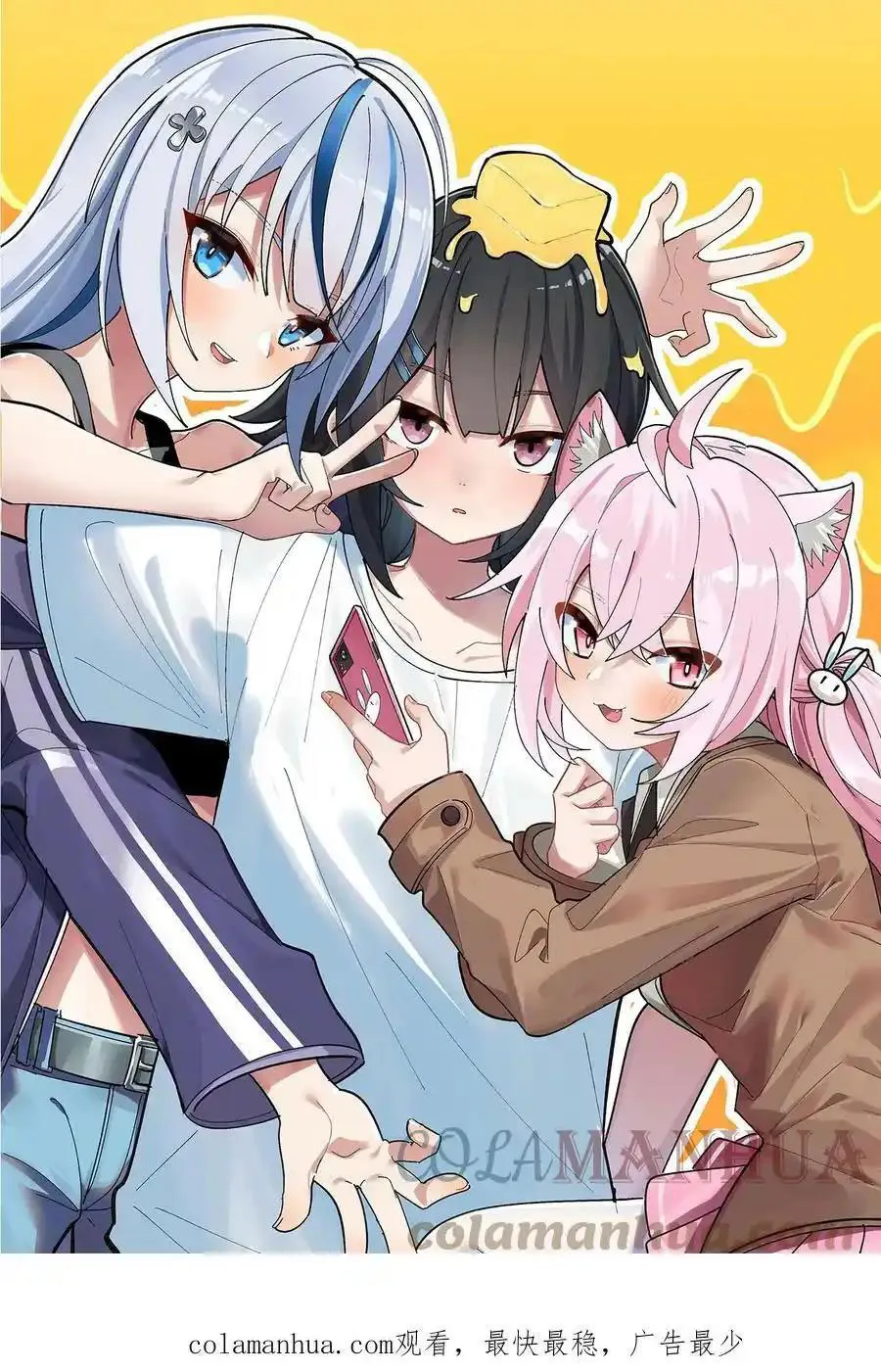 Giả Gái Chơi Game Hẹn Hò Chapter 1 - Trang 2