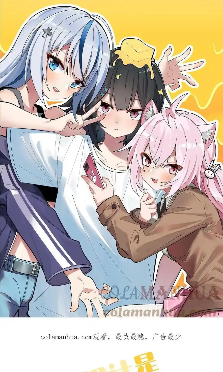 Giả Gái Chơi Game Hẹn Hò Chapter 3 - Trang 2