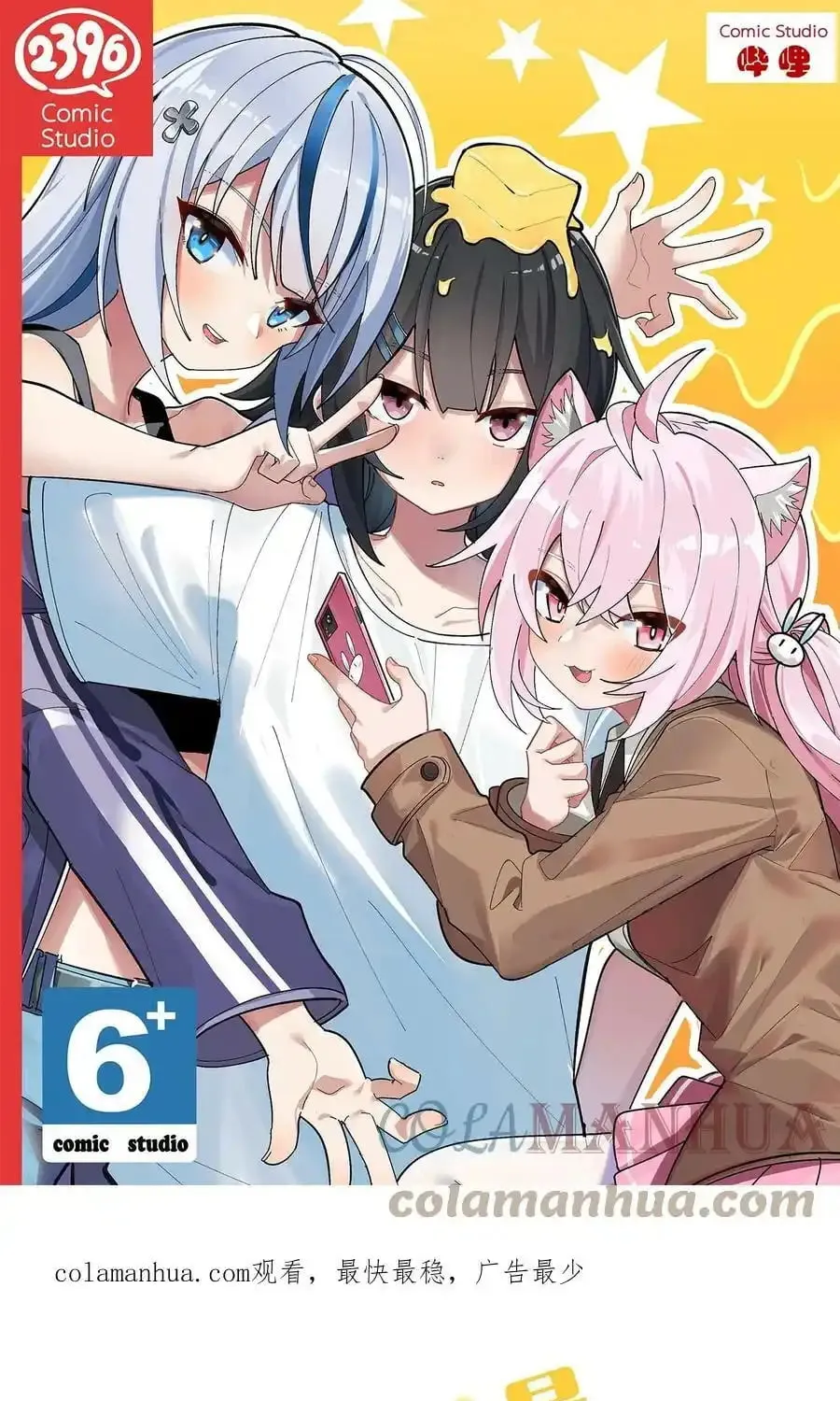 Giả Gái Chơi Game Hẹn Hò Chapter 4 - Trang 2
