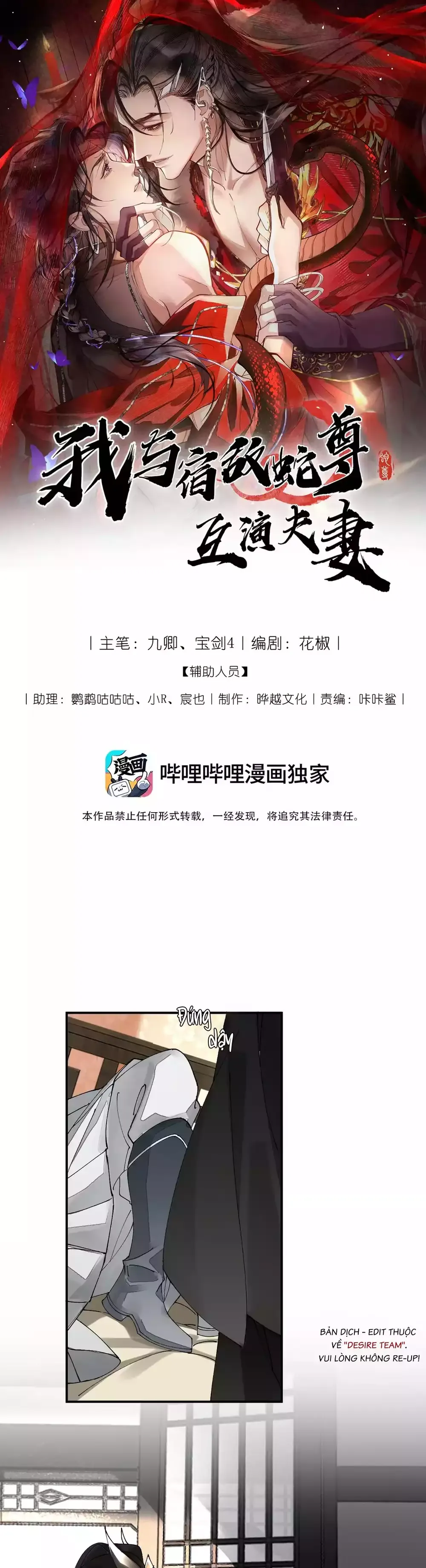 Giả Kết Duyên Cùng Xà Vương Kẻ Thù Không Đội Trời Chung Chapter 11 - Trang 4