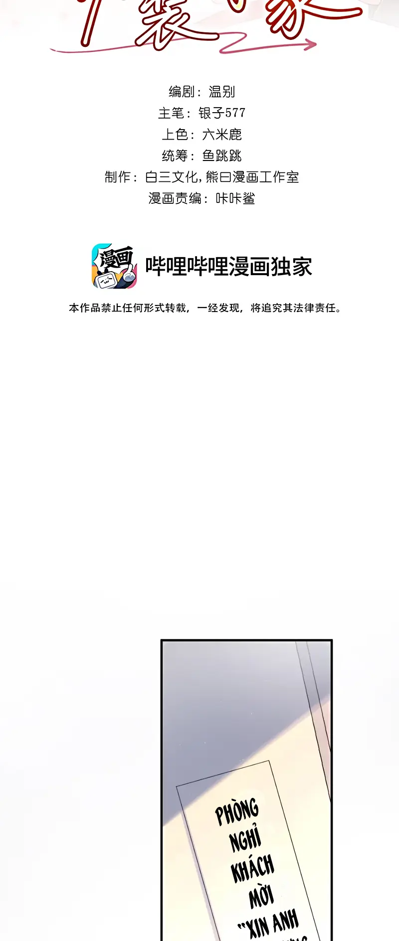 GIẢ LÀM ĐỐI THỦ Chapter 1 - Trang 3