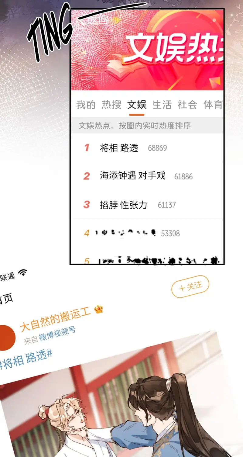 GIẢ LÀM ĐỐI THỦ Chapter 10 - Trang 25
