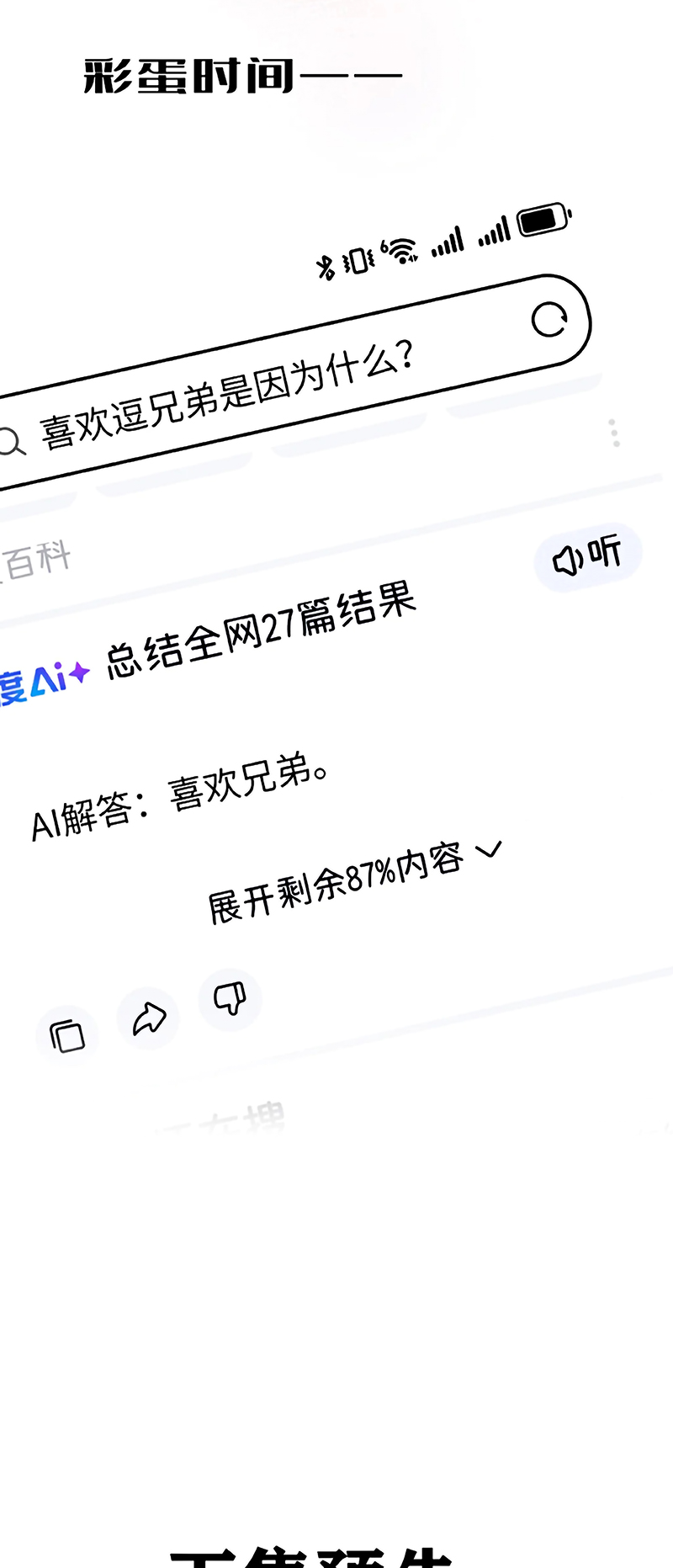 GIẢ LÀM ĐỐI THỦ Chapter 11 - Trang 40