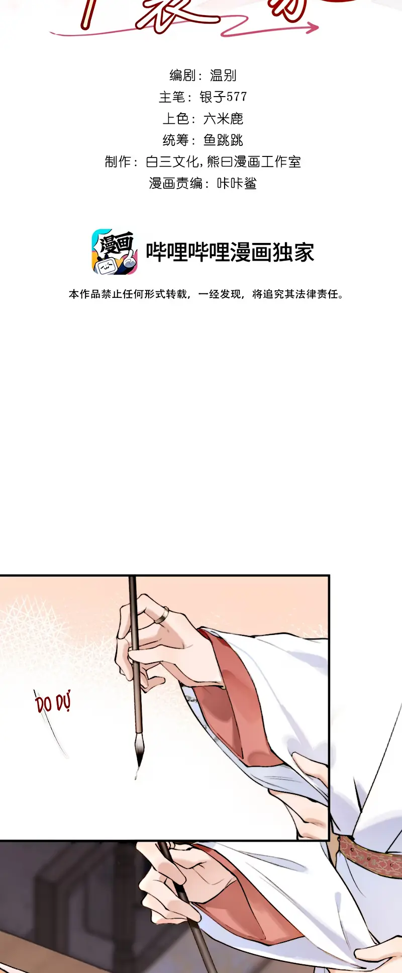 GIẢ LÀM ĐỐI THỦ Chapter 12 - Trang 3