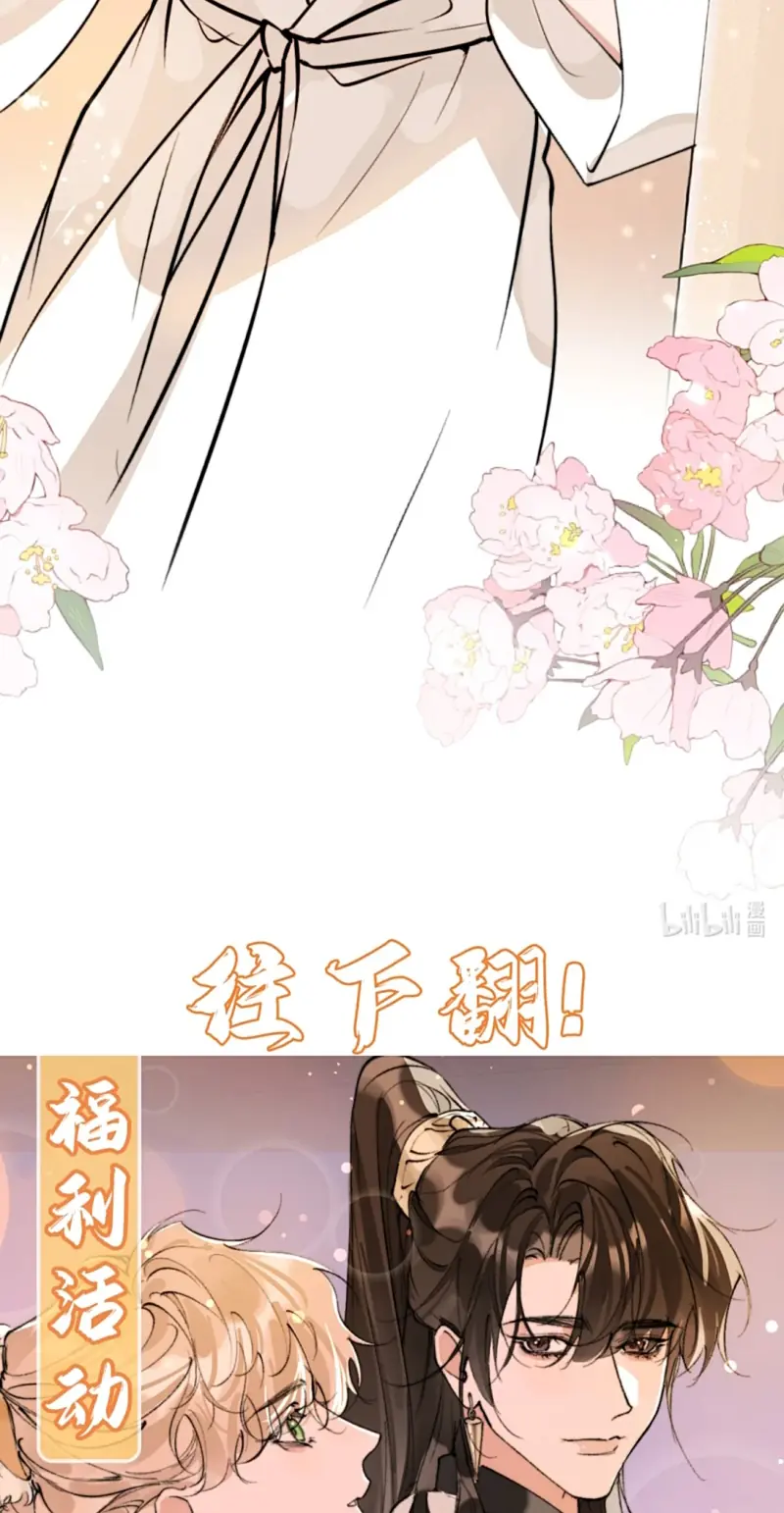 GIẢ LÀM ĐỐI THỦ Chapter 13 - Trang 33