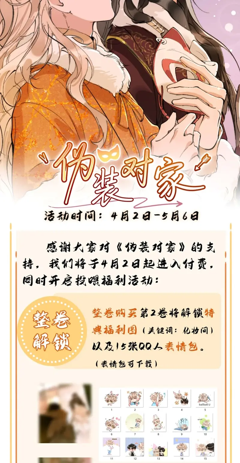 GIẢ LÀM ĐỐI THỦ Chapter 13 - Trang 34