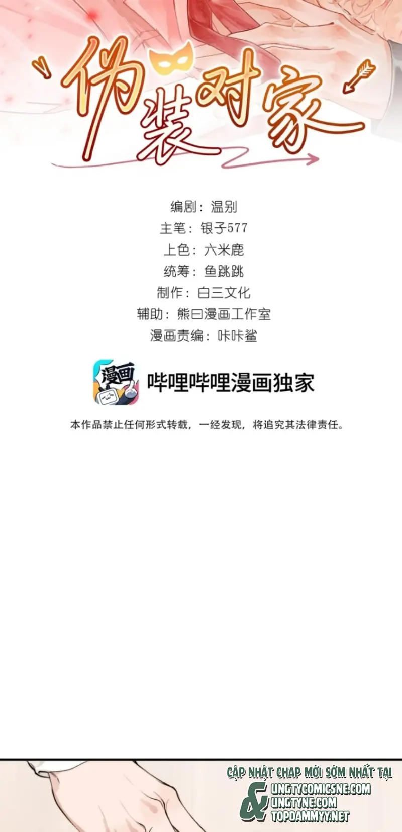 GIẢ LÀM ĐỐI THỦ Chapter 14 - Trang 3