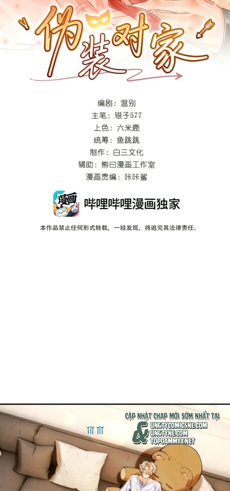 GIẢ LÀM ĐỐI THỦ Chapter 20 - Trang 3
