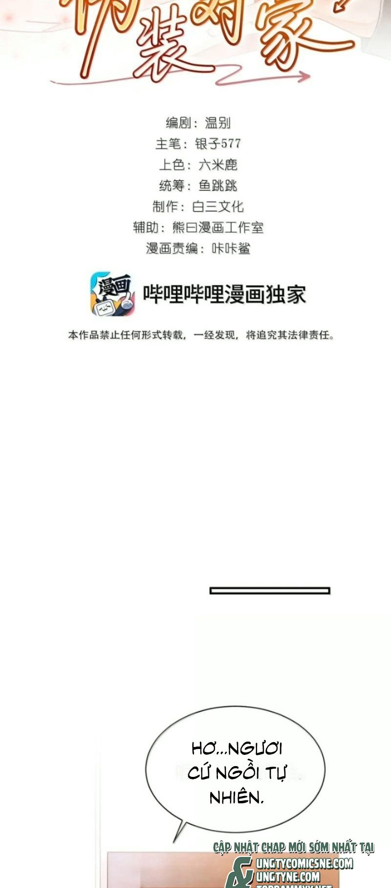 GIẢ LÀM ĐỐI THỦ Chapter 21 - Trang 3