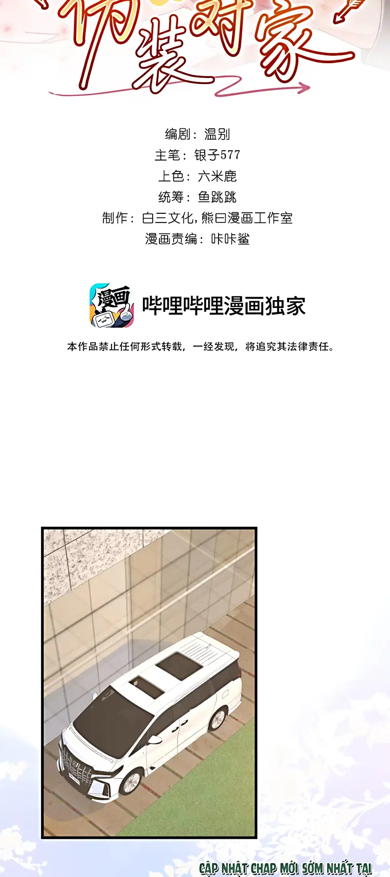 GIẢ LÀM ĐỐI THỦ Chapter 3 - Trang 3