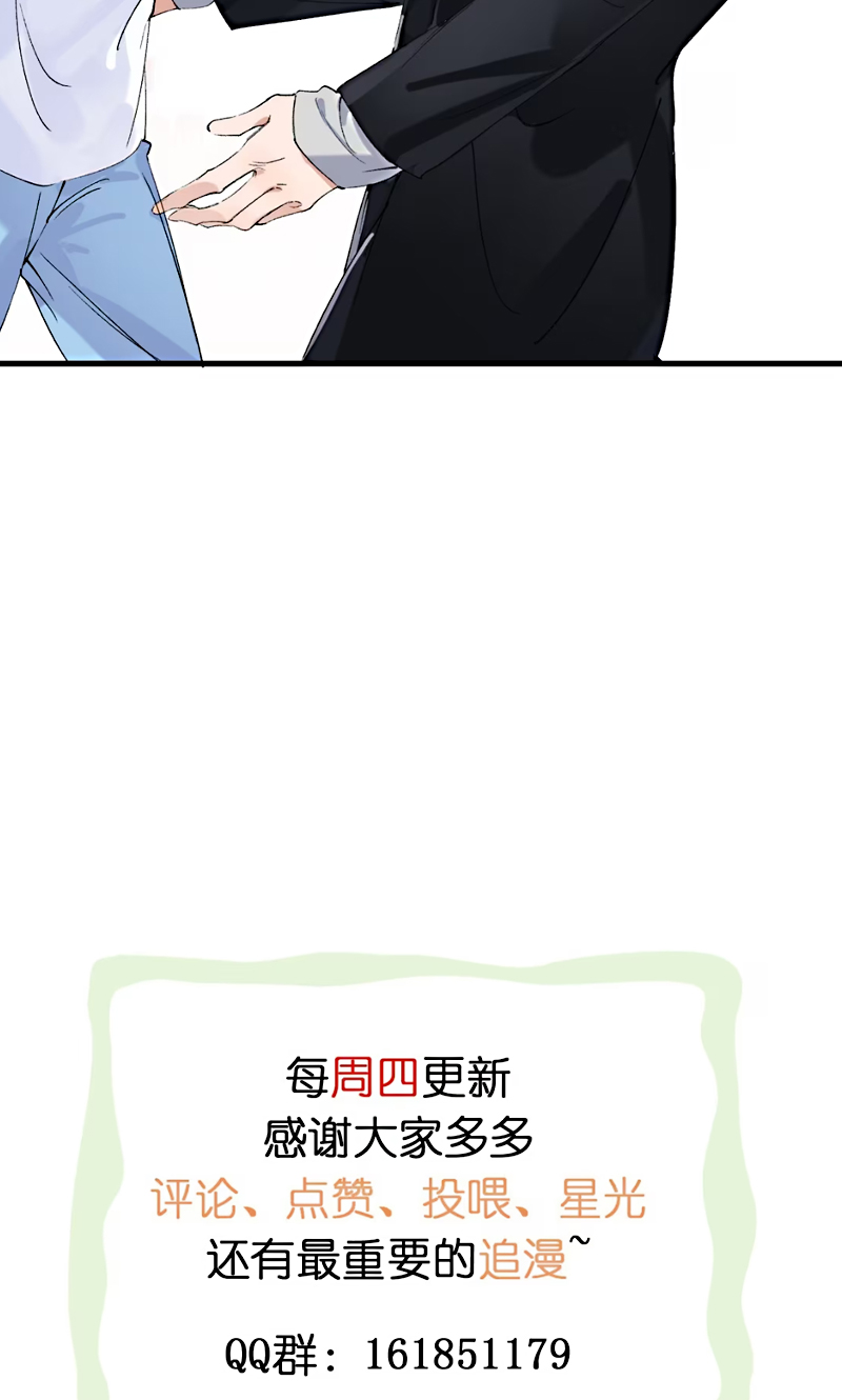 GIẢ LÀM ĐỐI THỦ Chapter 3 - Trang 43