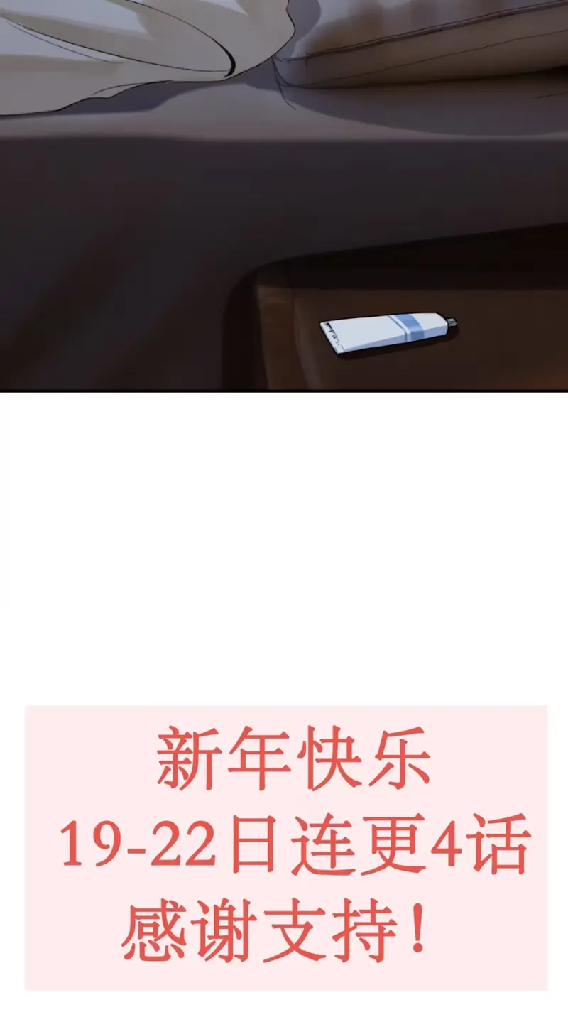 GIẢ LÀM ĐỐI THỦ Chapter 8 - Trang 49