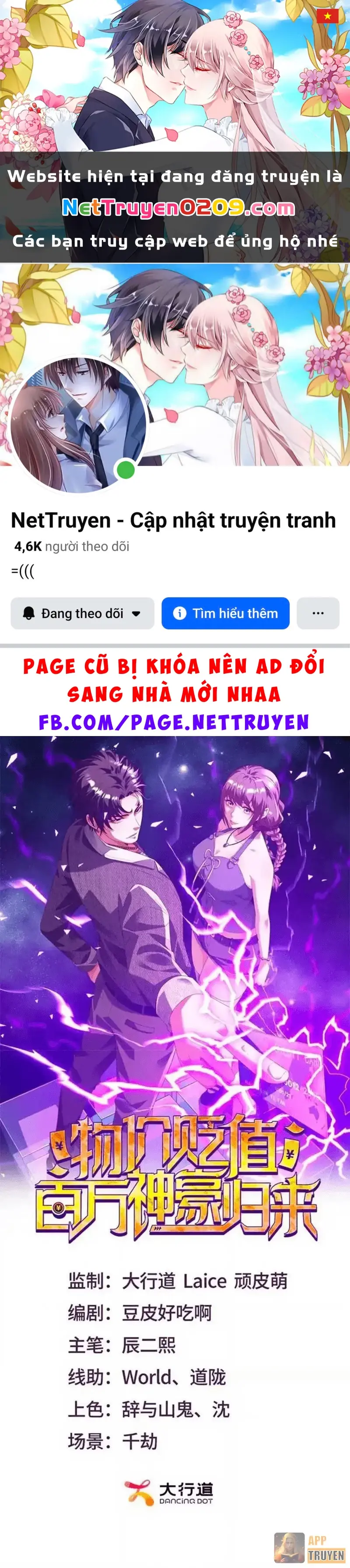 Giá Trị Hàng Hóa Giảm Trăm Vạn Lần Chapter 66 - Trang 2