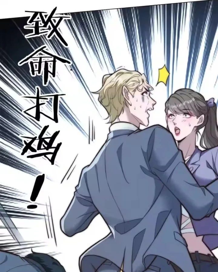 Giá Trị Hàng Hóa Giảm Trăm Vạn Lần Chapter 76 - Trang 36