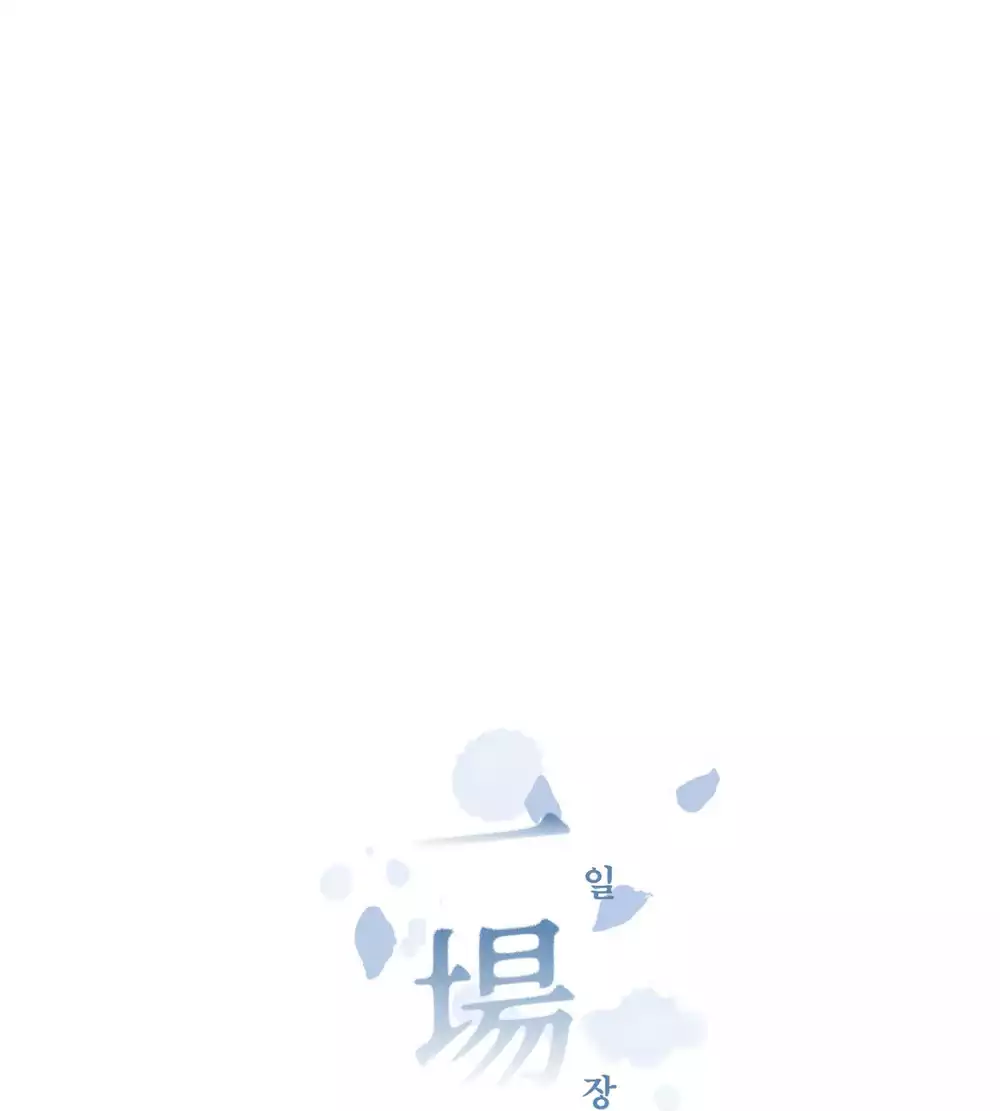 Giấc Mơ Đêm Hè Chapter 8 - Trang 33