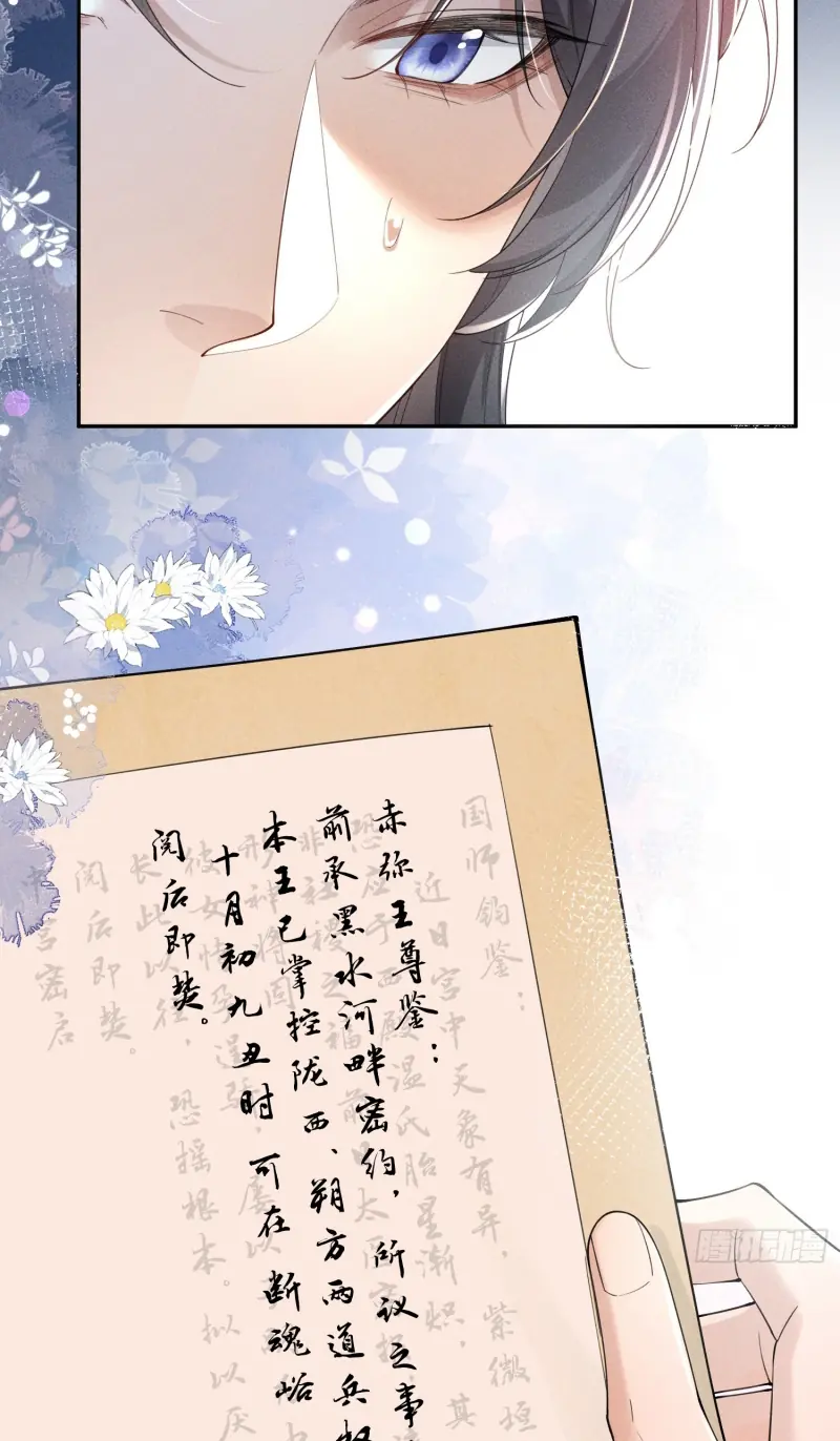 GIẤC MỘNG THANH VÂN Chapter 15 - Trang 18