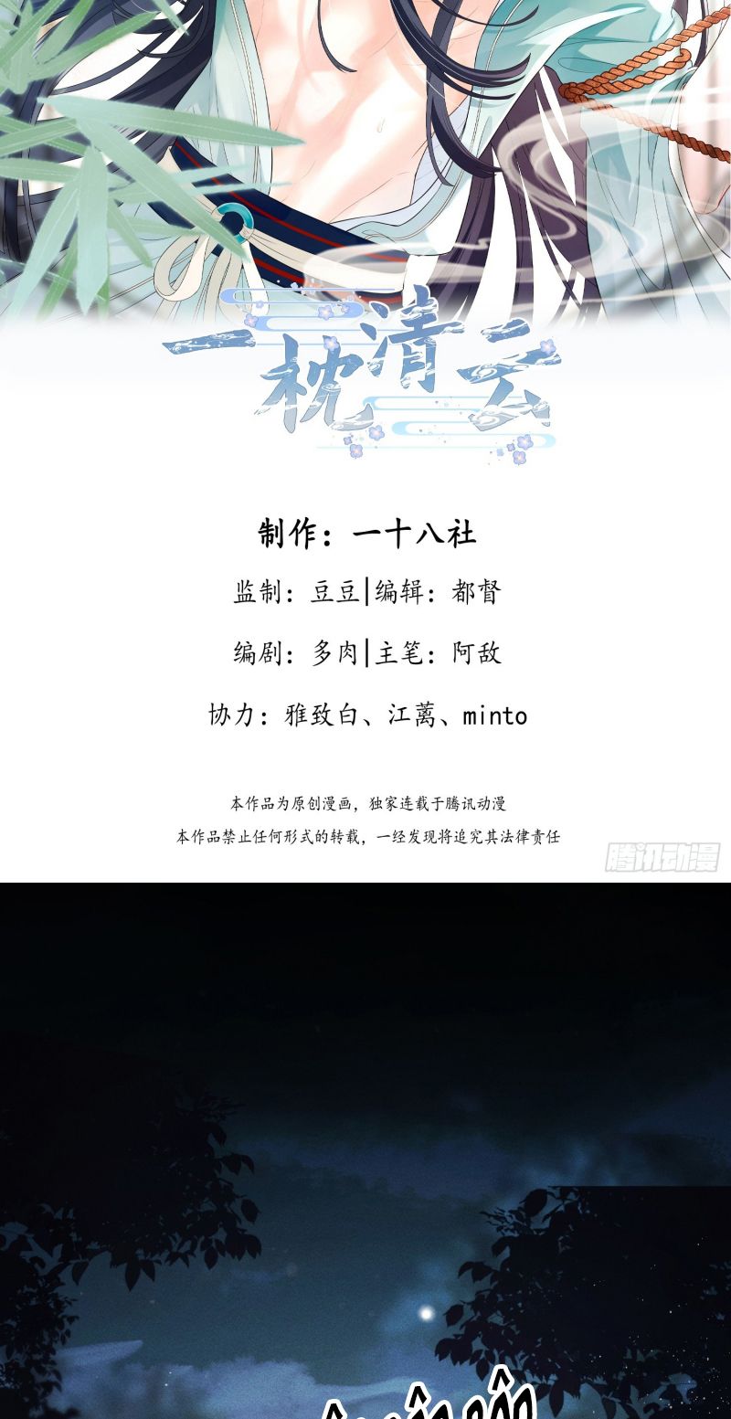 GIẤC MỘNG THANH VÂN Chapter 7 - Trang 3