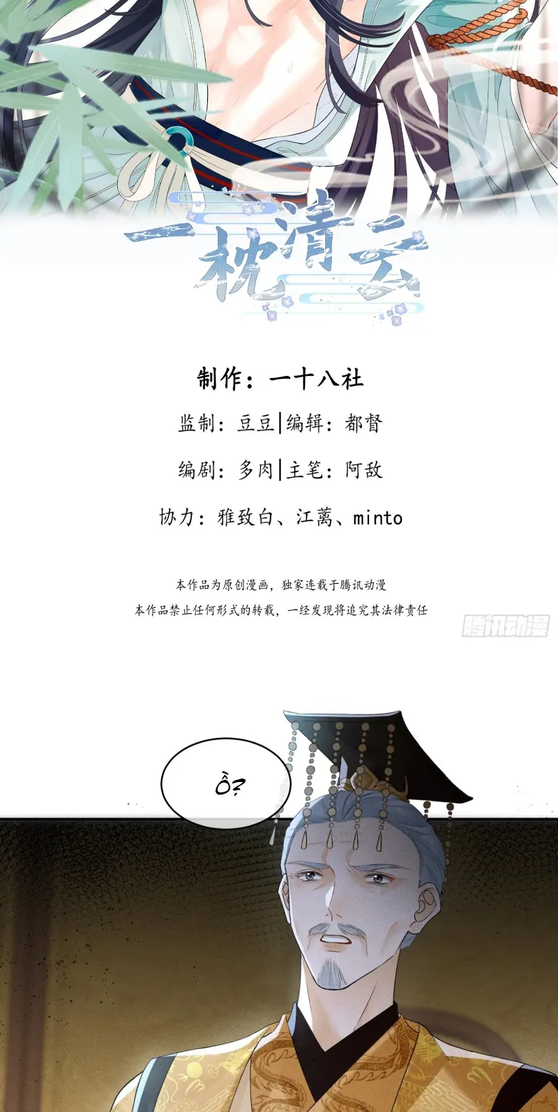 GIẤC MỘNG THANH VÂN Chapter 8 - Trang 3