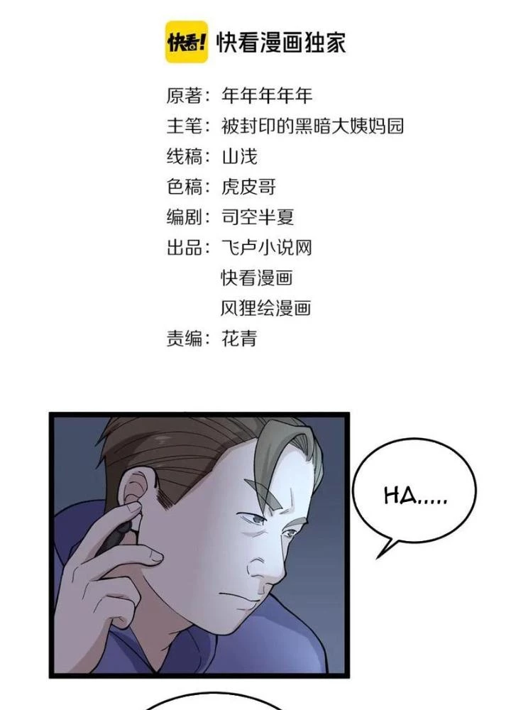 Giải Trí: Minh Tinh Bỏ Trốn 365 Ngày Chapter 19 - Trang 4