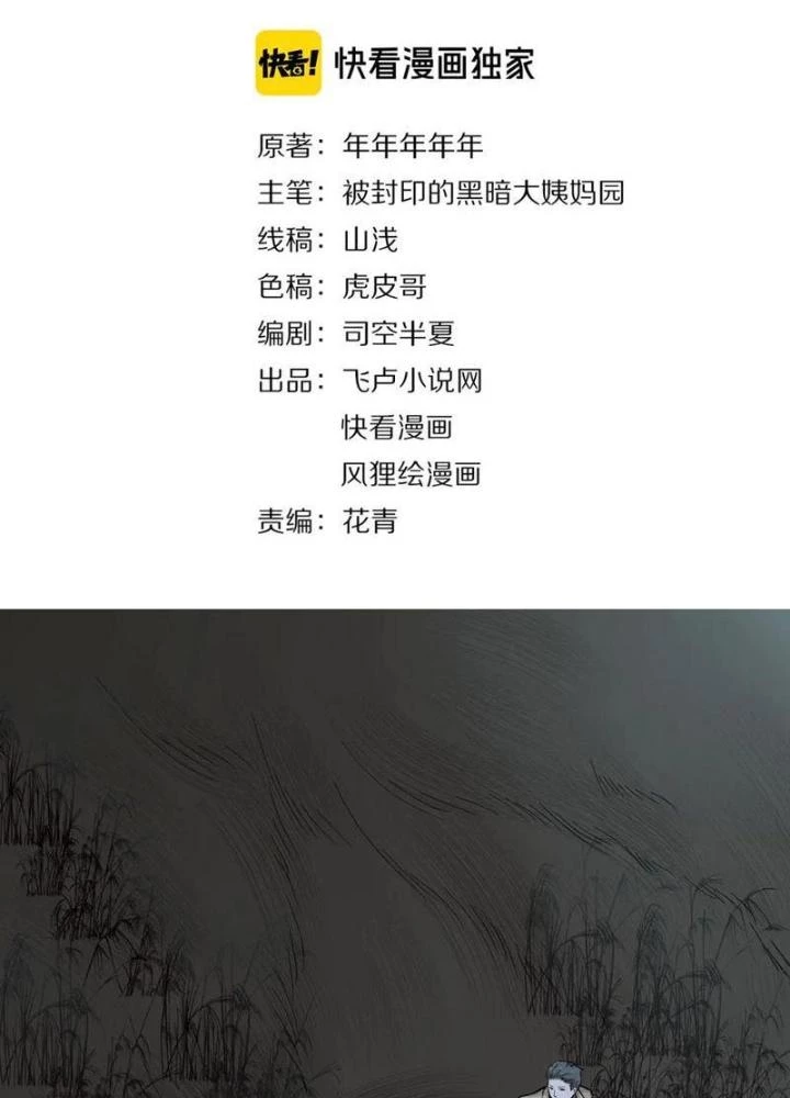 Giải Trí: Minh Tinh Bỏ Trốn 365 Ngày Chapter 25 - Trang 4