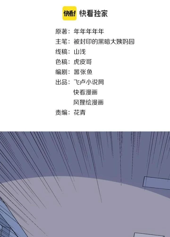 Giải Trí: Minh Tinh Bỏ Trốn 365 Ngày Chapter 38 - Trang 4