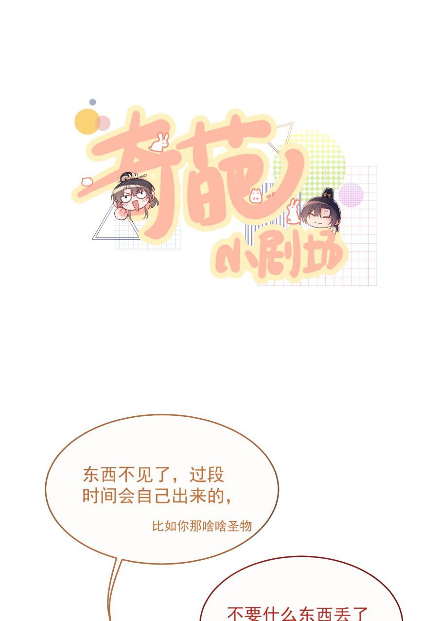 Giang Hồ Biến Địa Thị Kỳ Ba Chapter 19 - Trang 37