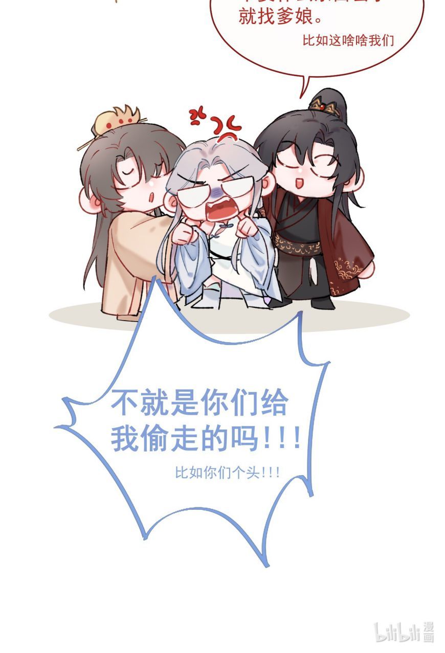 Giang Hồ Biến Địa Thị Kỳ Ba Chapter 19 - Trang 38