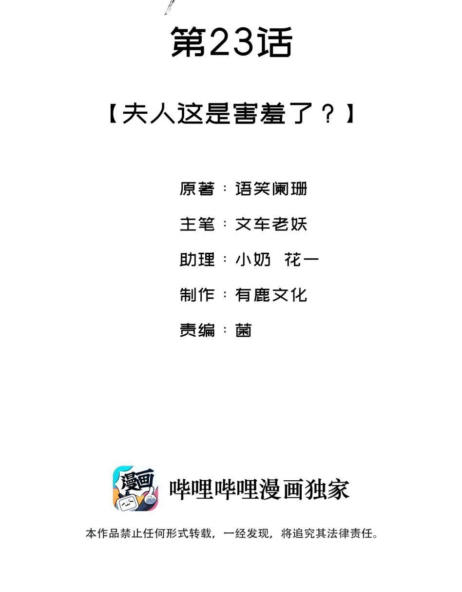 Giang Hồ Biến Địa Thị Kỳ Ba Chapter 23 - Trang 3