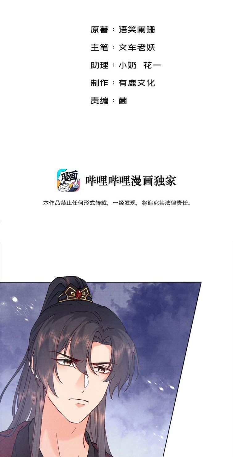 Giang Hồ Biến Địa Thị Kỳ Ba Chapter 31 - Trang 3