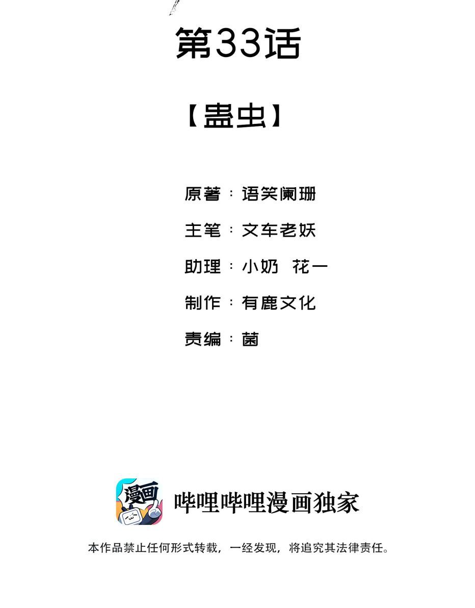 Giang Hồ Biến Địa Thị Kỳ Ba Chapter 33 - Trang 4