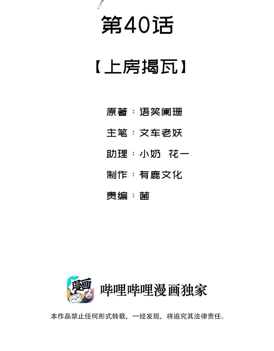 Giang Hồ Biến Địa Thị Kỳ Ba Chapter 40 - Trang 4