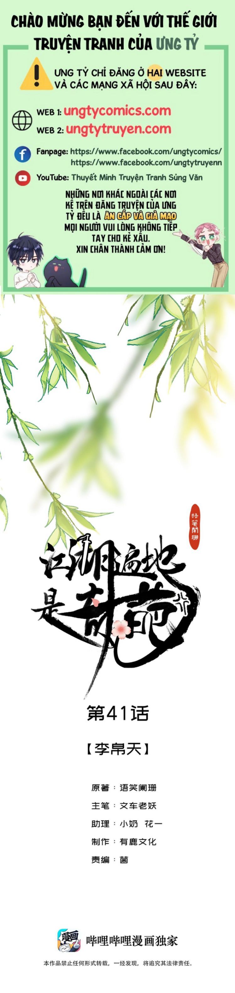Giang Hồ Biến Địa Thị Kỳ Ba Chapter 41 - Trang 2