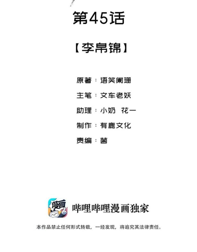 Giang Hồ Biến Địa Thị Kỳ Ba Chapter 45 - Trang 3
