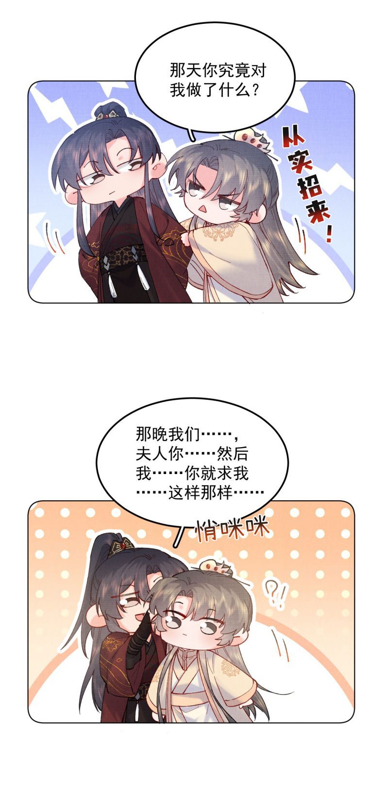 Giang Hồ Biến Địa Thị Kỳ Ba Chapter 50 - Trang 30