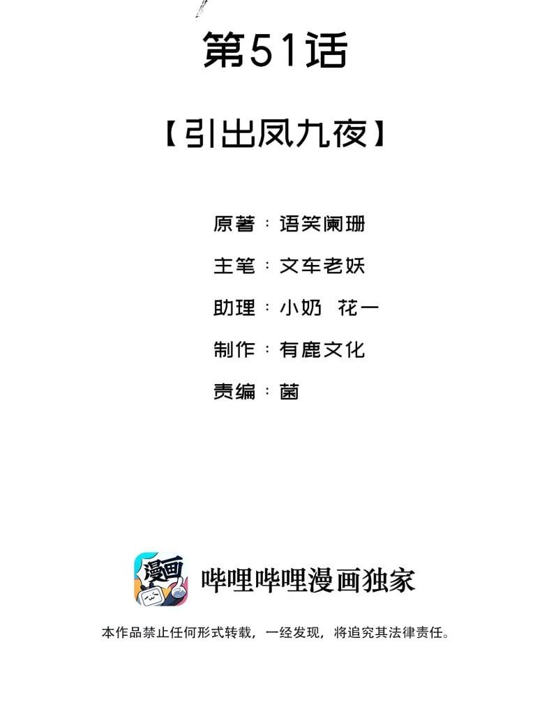Giang Hồ Biến Địa Thị Kỳ Ba Chapter 51 - Trang 3