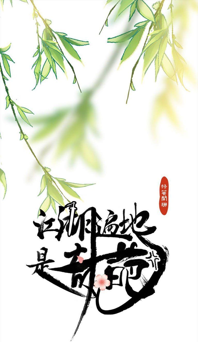 Giang Hồ Biến Địa Thị Kỳ Ba Chapter 53 - Trang 3