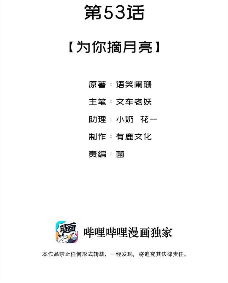 Giang Hồ Biến Địa Thị Kỳ Ba Chapter 53 - Trang 4