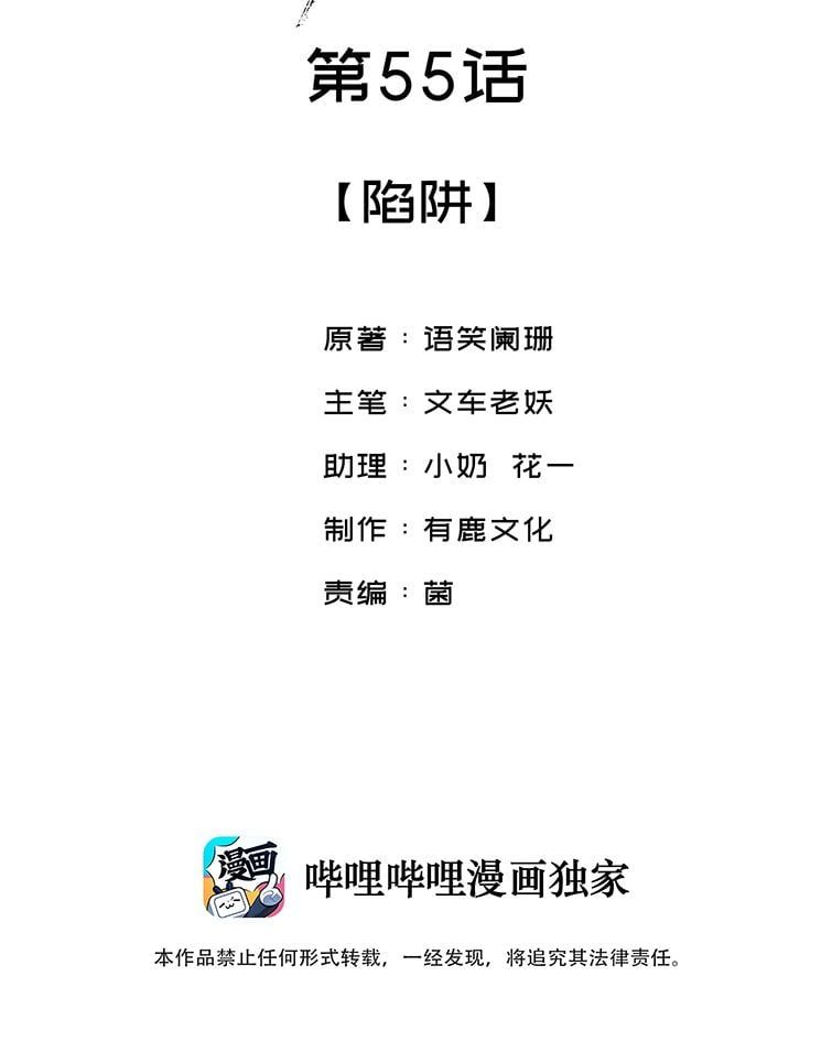 Giang Hồ Biến Địa Thị Kỳ Ba Chapter 55 - Trang 3