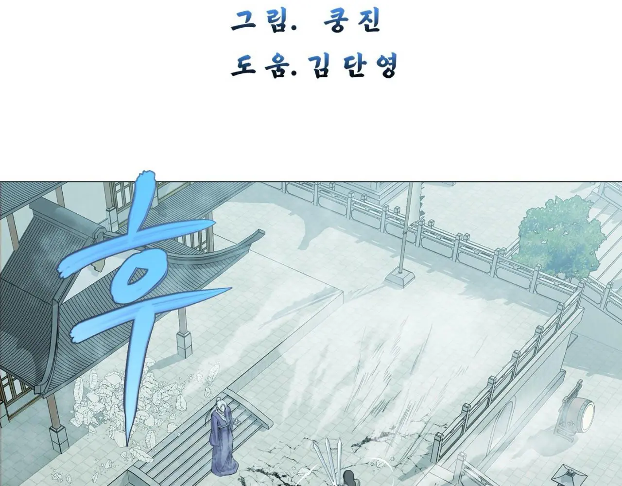 Giang Hồ Sinh Tử Chiến Chapter 3 - Trang 3
