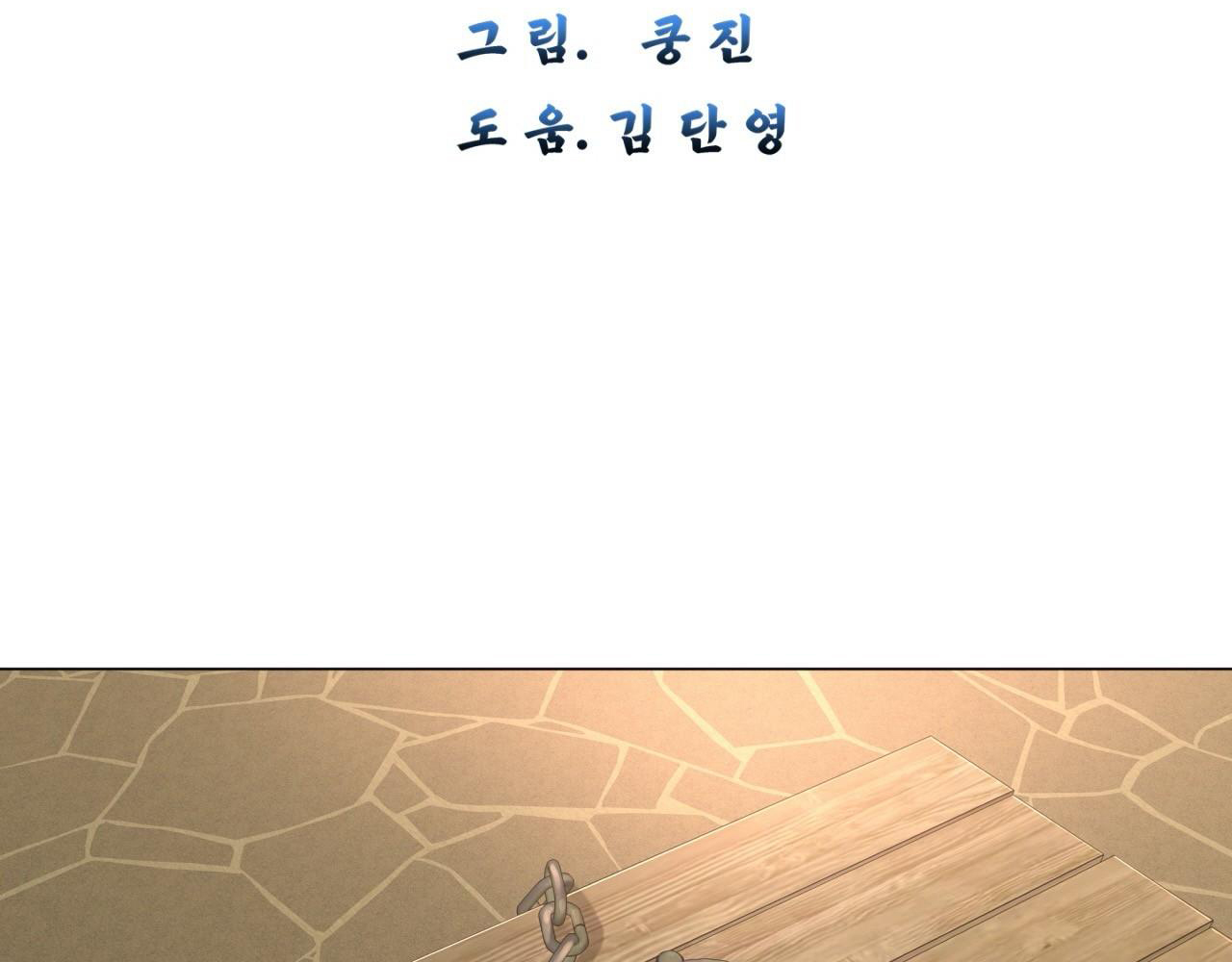 Giang Hồ Sinh Tử Chiến Chapter 9 - Trang 3